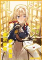 NS-10-M04-3 Violet Evergarden | Violet Evergarden